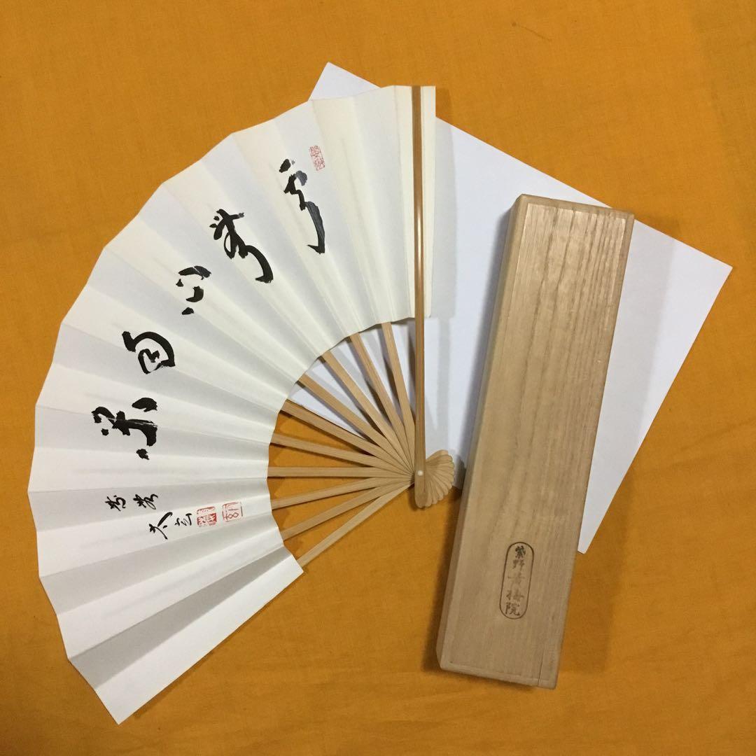 白扇　茶道