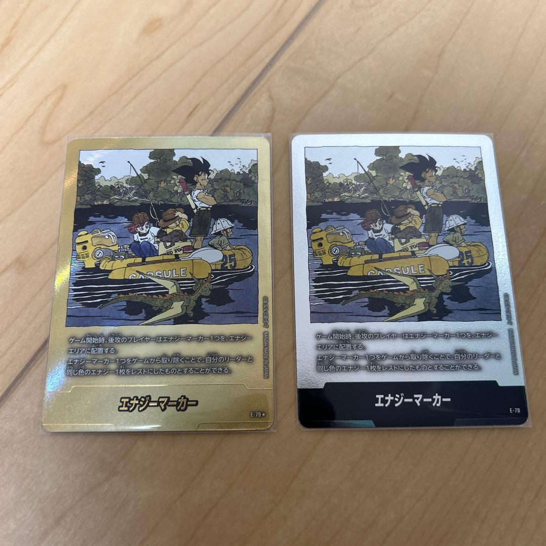 ドラゴンボール　マンガブースター2 エナジーマーカー　金　銀