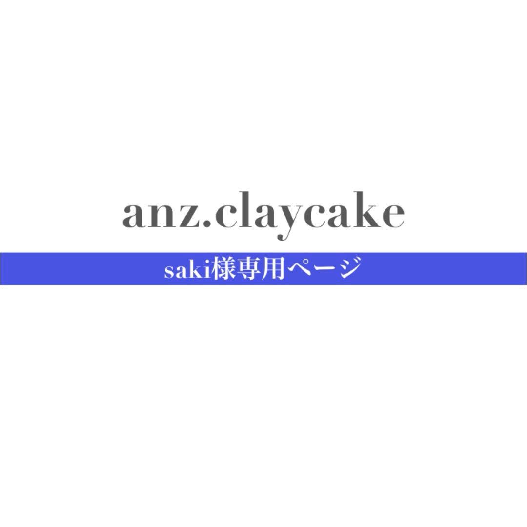 sakiページ