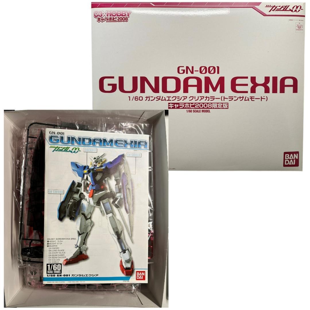 キャラホビ2008限定 ガンダム00 1/60 GN-001 ガンダムエクシア