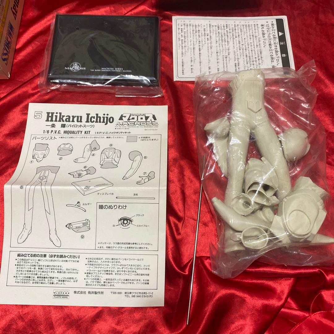マクロス プラモデル　ソフビ　1/6 一条輝　リン　ミンメイ　新品　未開封