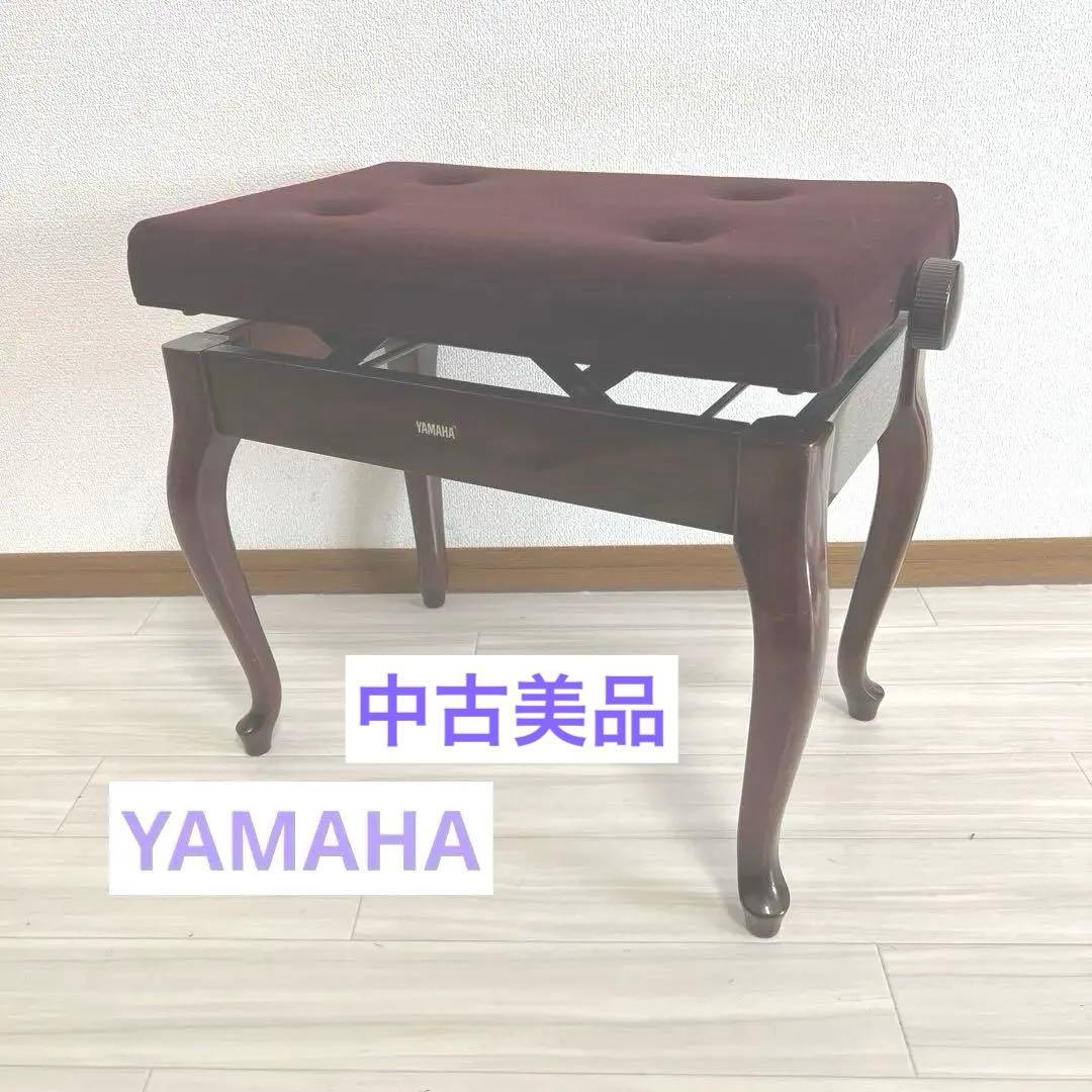 【中古美品】ヤマハピアノ付属椅子木目猫脚（No50同等品）送料込み