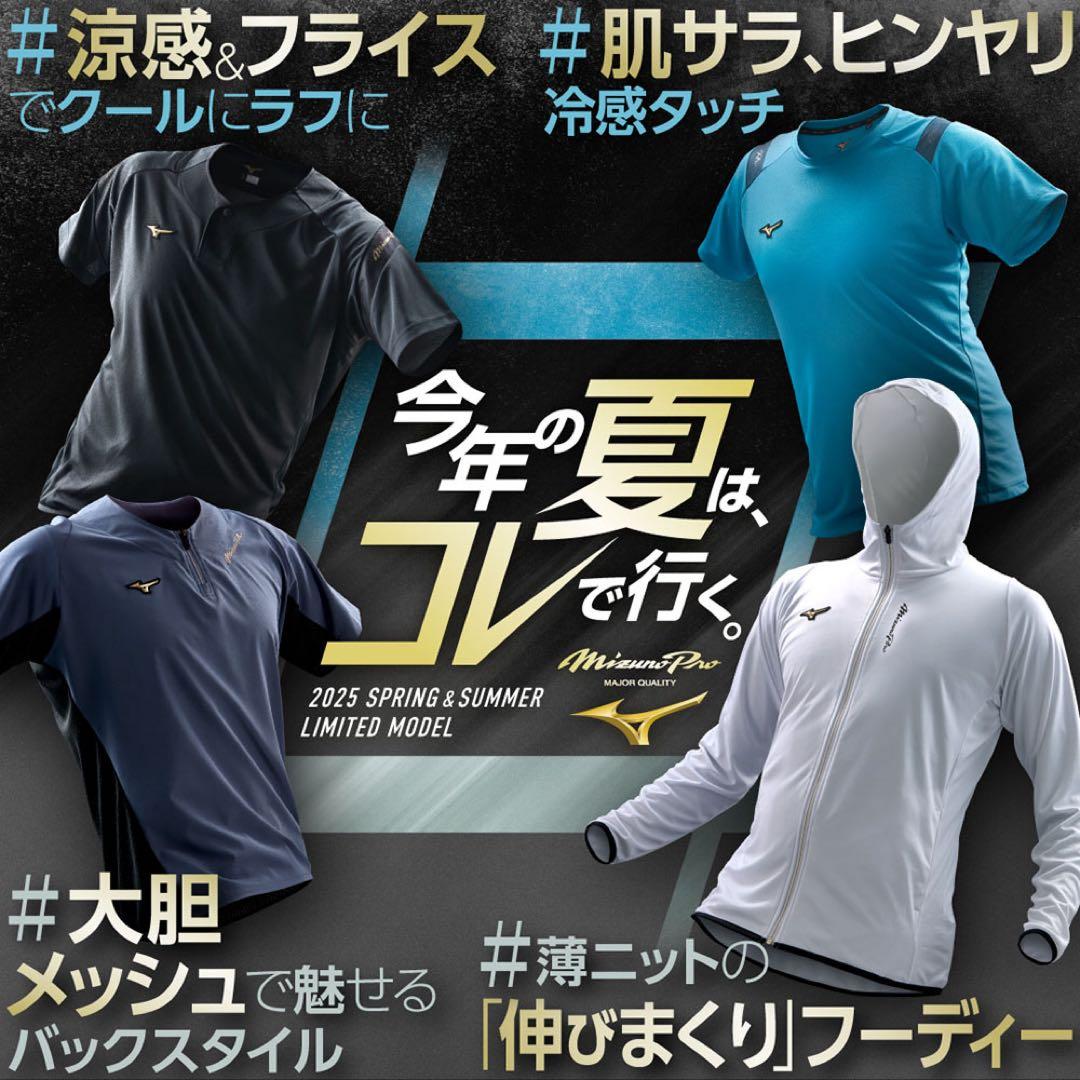 【ミズノプロ】フルZIPフーディ(薄手) インディゴ XO 12JECK75