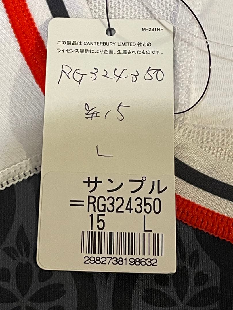 レアサンプル品　ラグビー日本代表JAPAN XVエマージングブロッサムズジャージ
