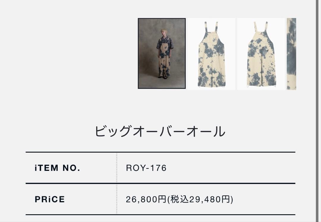 【美品】LiSA ROY reflect overjoy ビッグオーバーオール