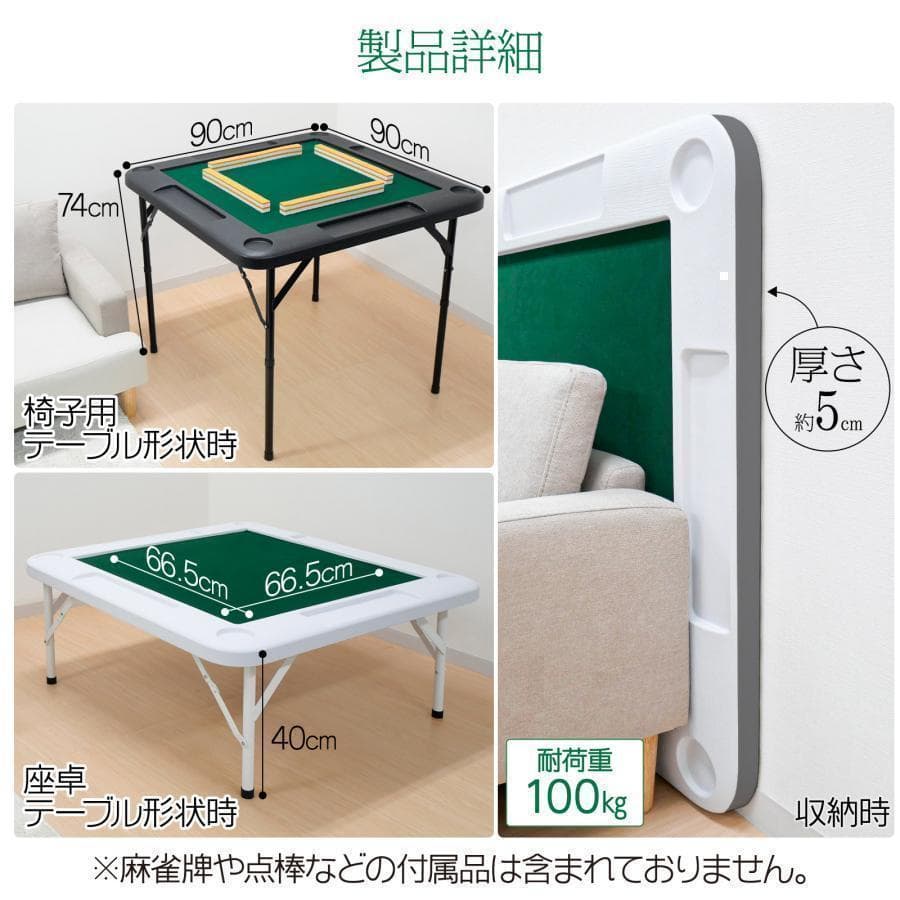 【新品】麻雀卓 折りたたみB2091雀卓　麻雀テーブル麻雀台 座卓
