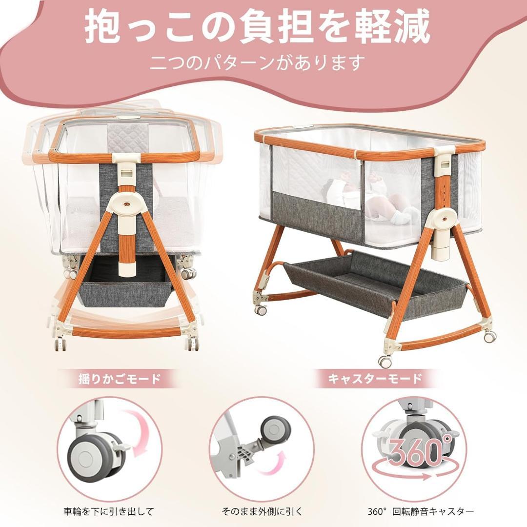 新品✨出産祝い❤️ベビーベッド 添い寝ベッド ゆりかご機能 収納カゴ おもちゃ