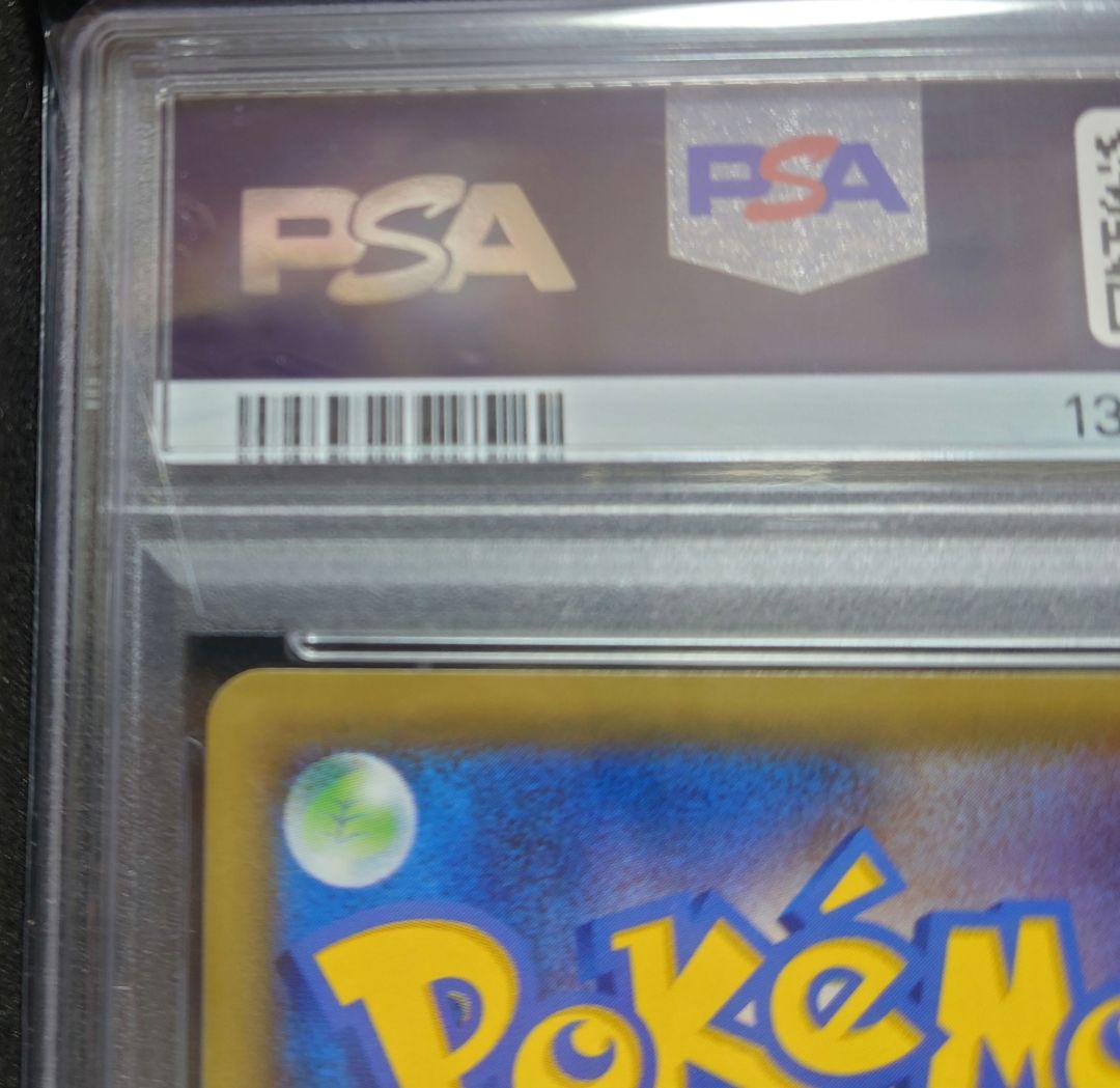 見返り美人 ピカチュウ PSA10 ポケカ