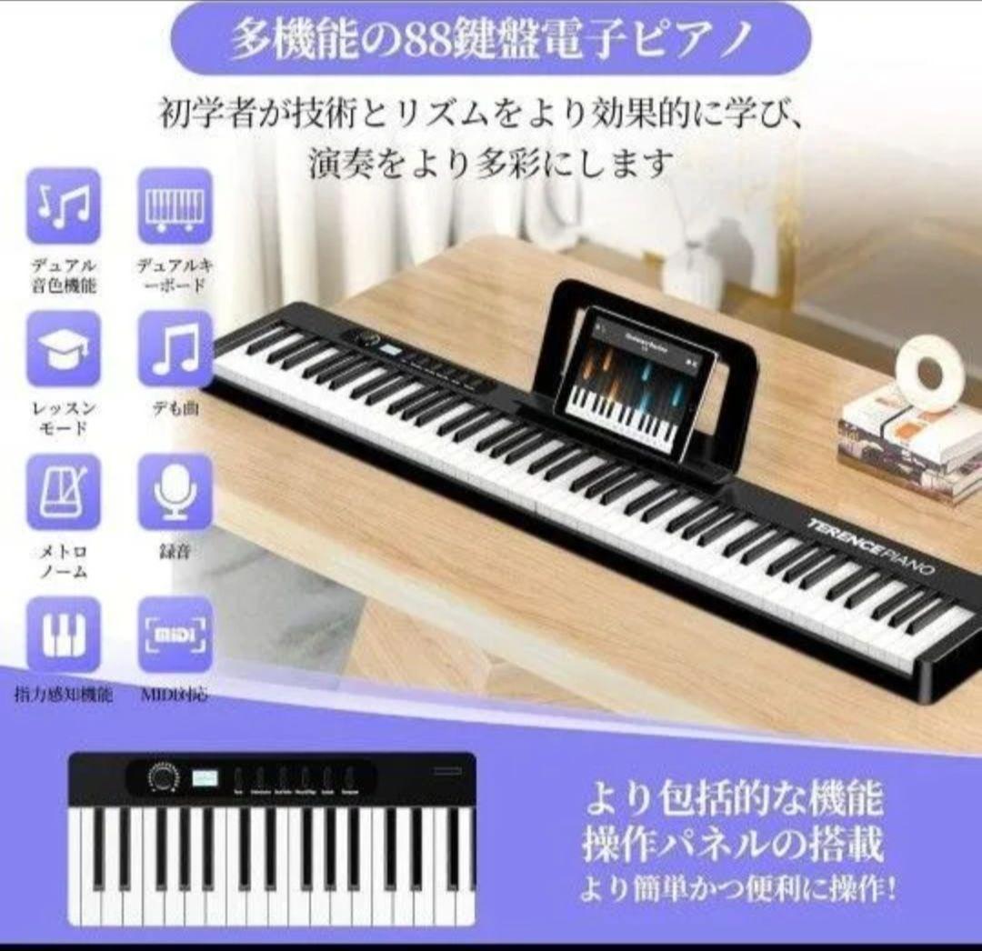 X88D 折り畳み式 デジタルピアノ88鍵盤 デュアルスピーカー電子ピアノ大容量