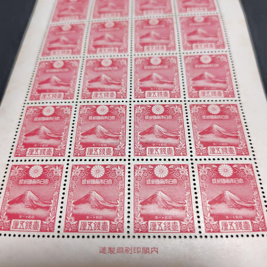 銭単位切手 (激レア) 1935年 年賀切手 富士 1シート