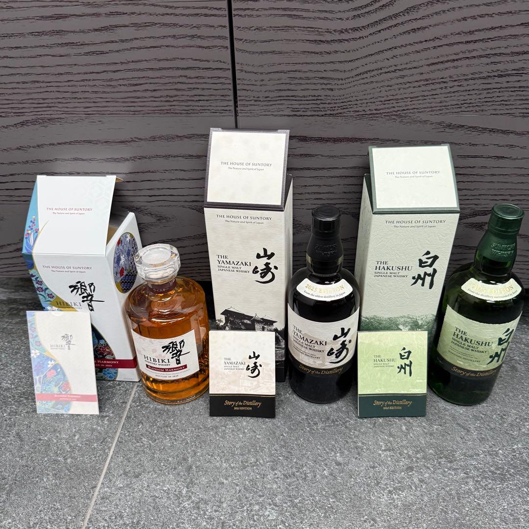 【正規品】サントリーウイスキー山崎・白州・響 2025年EDITION３本セット