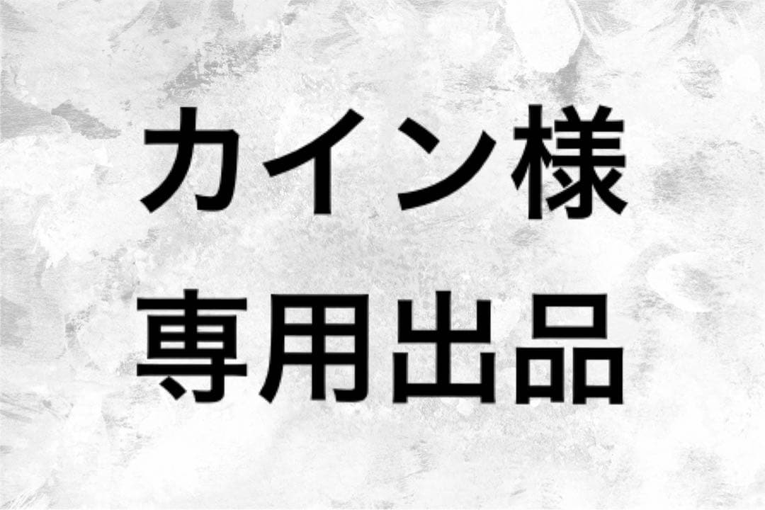 カイン