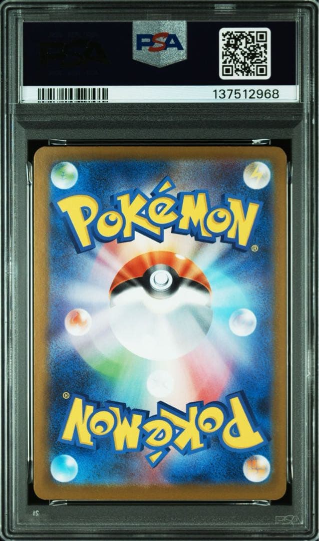 PSA10 オドリドリex SAR M2 110/080 Oricorio