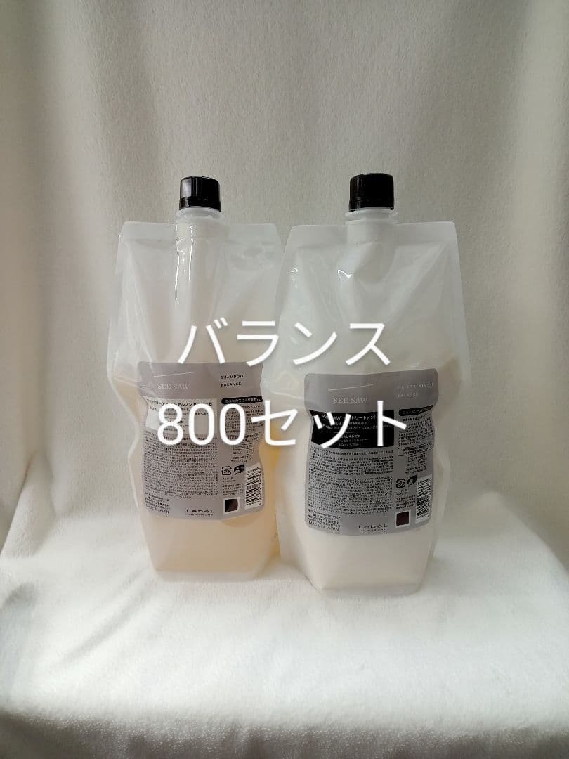 ① ルベル シーソー バランス シャンプー トリートメント 800
