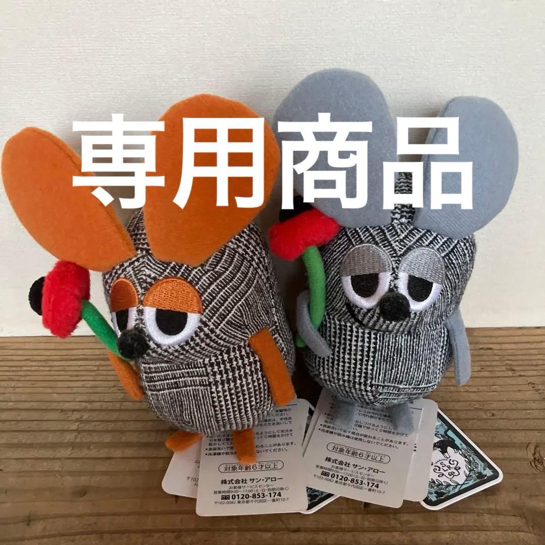 レオレオニ　フレデリック　２つセット