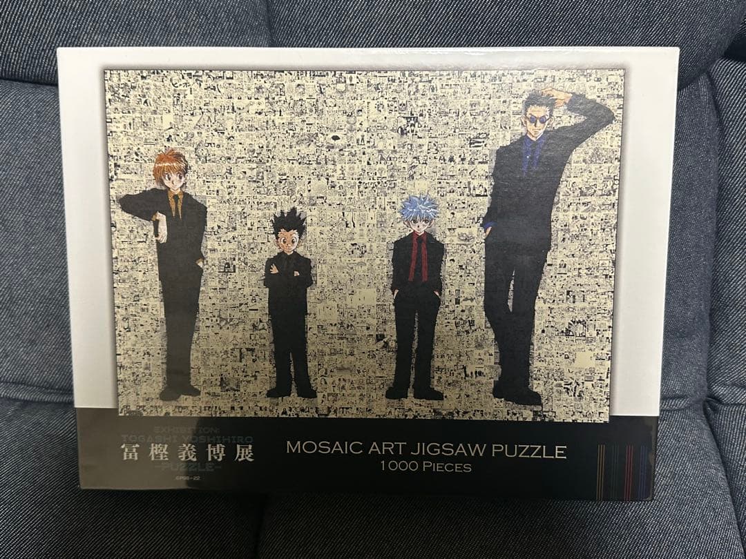 HUNTER×HUNTER 冨樫展　パズル　新品