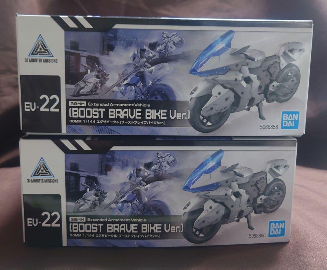 30MM ブーストブレイブバイク　2個セット