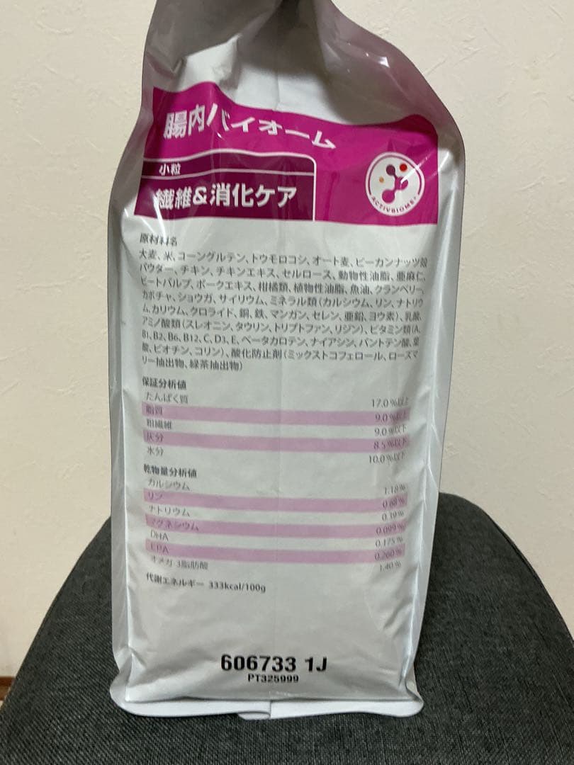 Hills 腸内バイオーム 小粒 3kg 賞味期限2027.01