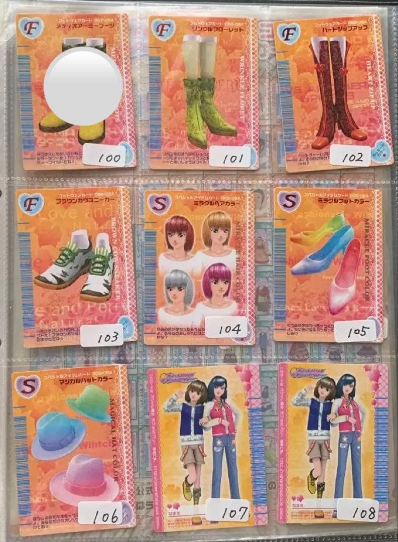 《2006秋》オシャレ魔女ラブandベリーコレクション