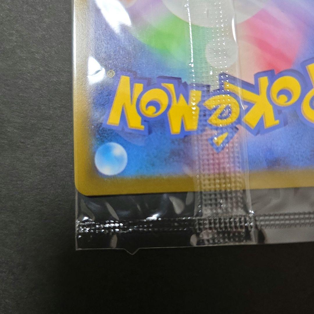 ゴールデンピカチュウ 25th 未開封