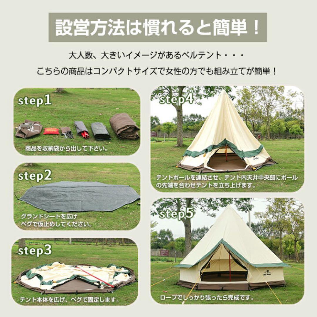 【新品】ベルテント 280cm×280cm×210cm