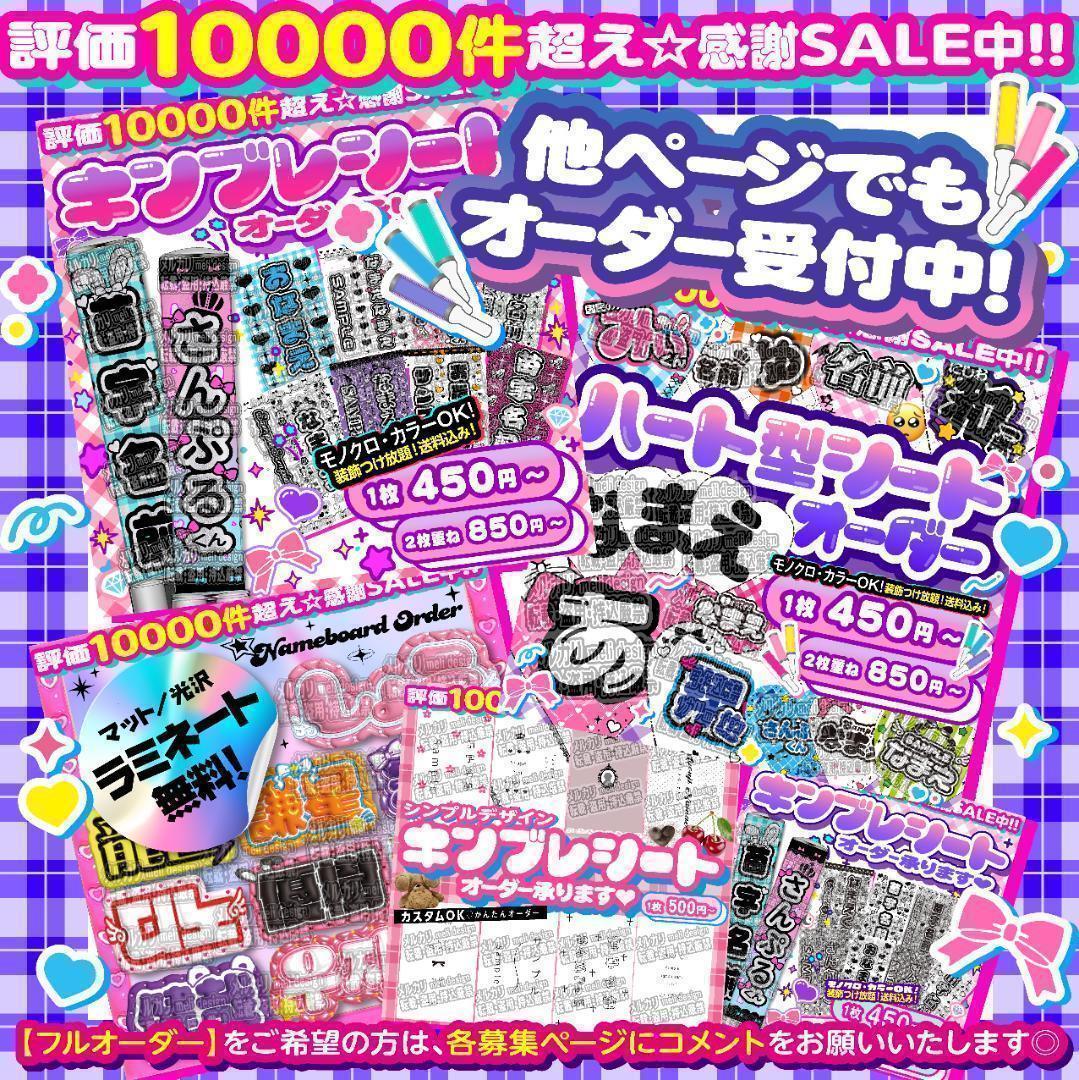 ア様⑅キンブレシート オーダー/16