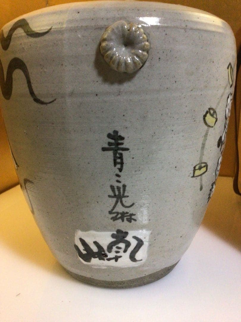 茶道具 水指 乾山 風神雷神 共箱付き