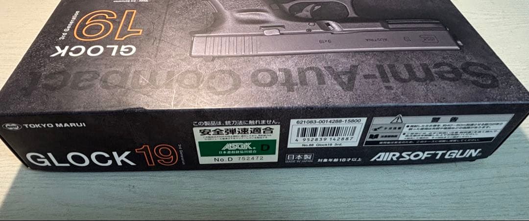 東京マルイ GLOCK 19 ガスガン
