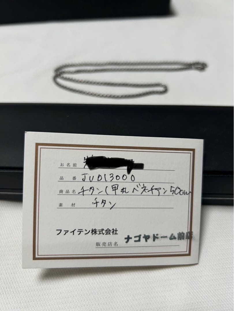 ファイテン　チタン　50cm チェーンネックレス 保証書/中箱外箱付き◉美品