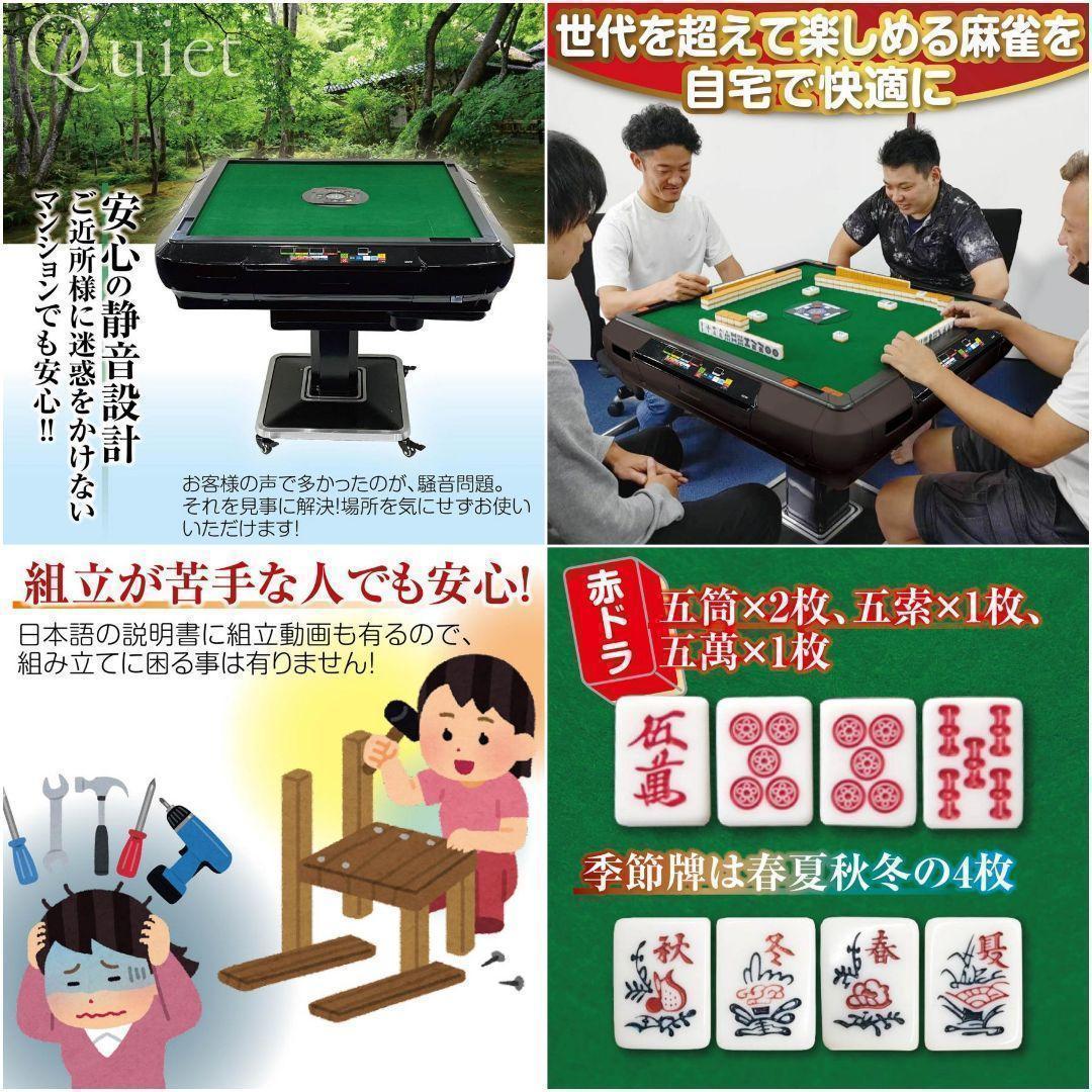 R2135全自動麻雀卓 家庭用 折りたたみ 麻雀卓 デジタル点棒計算ゴールド