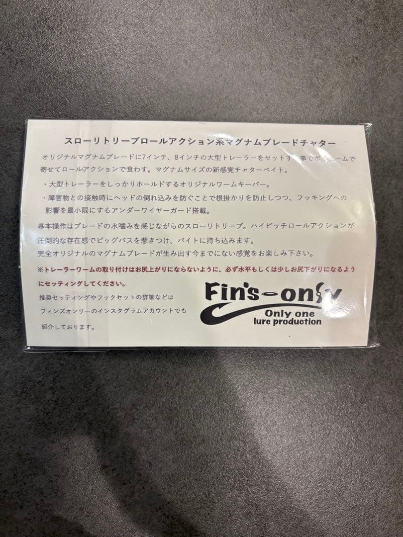 フィンズオンリー　MBSチャター ブラック