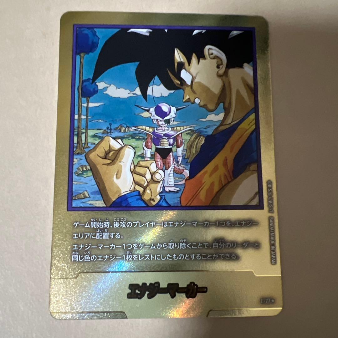 エナジーマーカー 孫悟空 フリーザ美品！