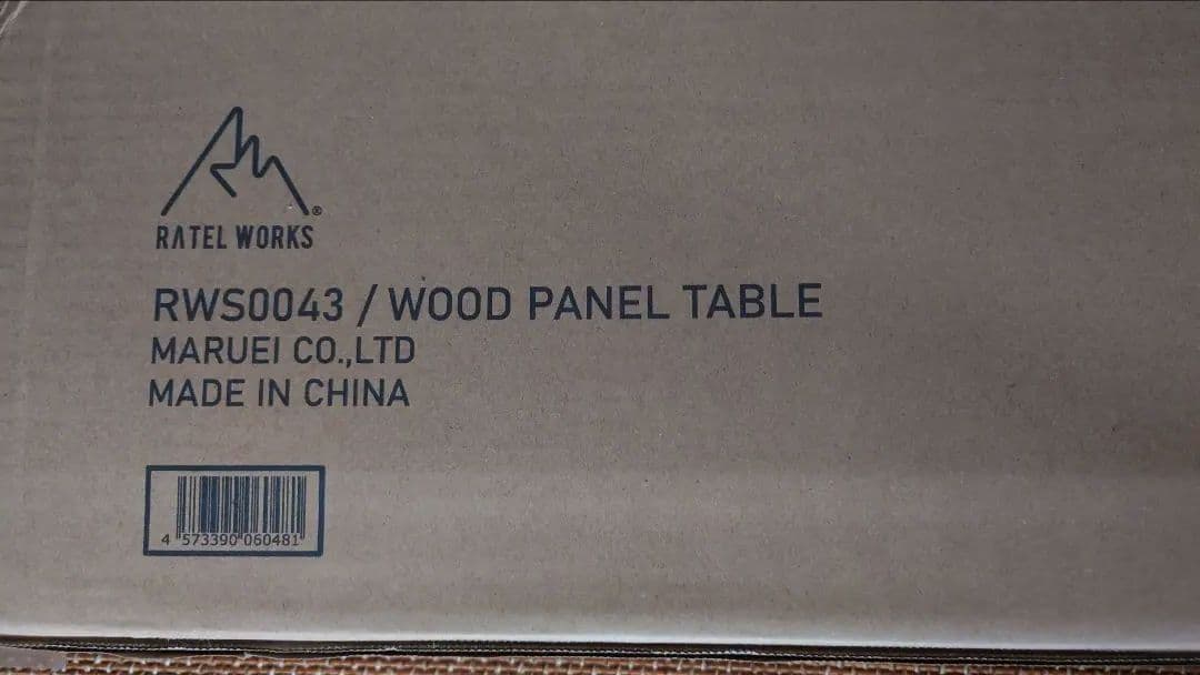 ラーテルワークス　ウッドパネルテーブル未使用品