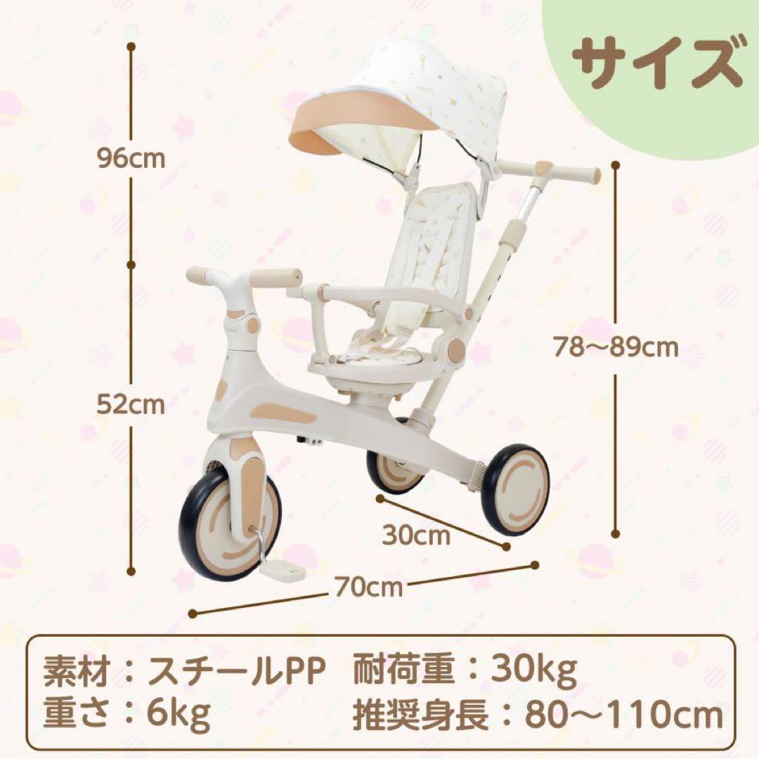 子供用三輪車 7in1 1歳〜5歳対応 ベージュ 多能 安全設計◯