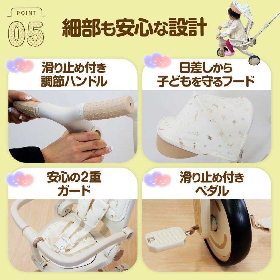 子供用三輪車 7in1 1歳〜5歳対応 ベージュ 多能 安全設計◯