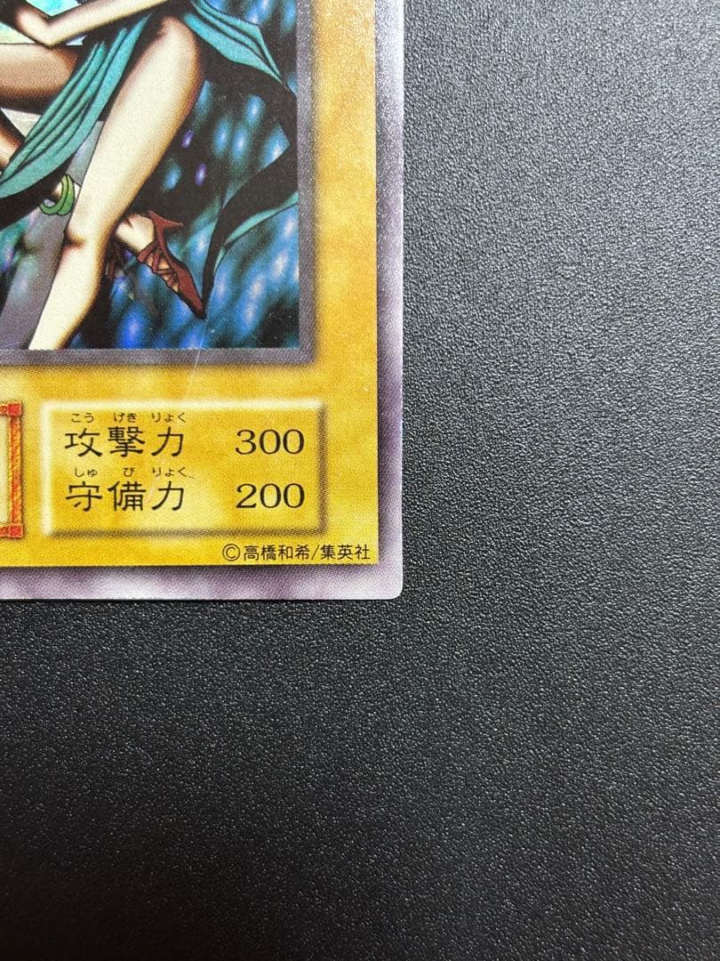 遊戯王　ダンシング・エルフ　ウルトラレア　エラーカード