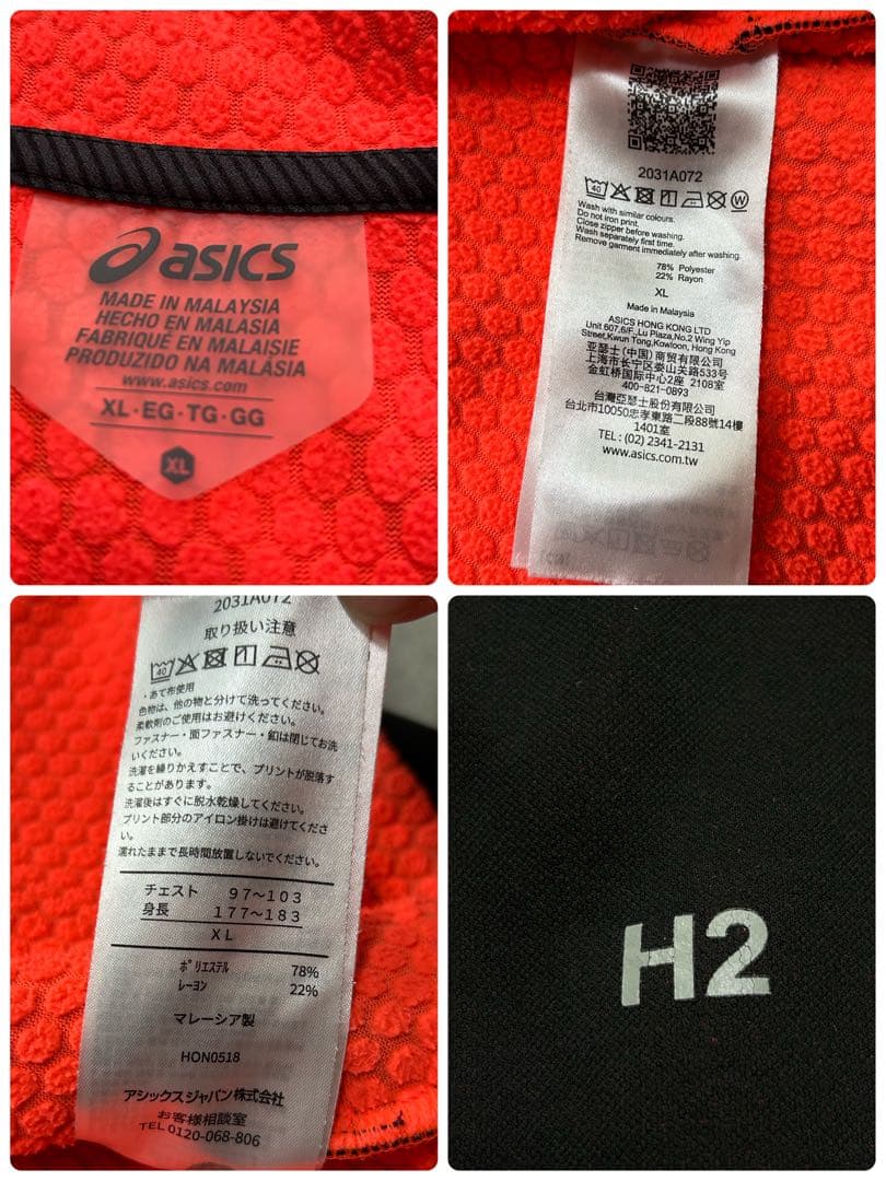 良品 セットアップ アシックス GEL-HEAT フルジップフーディー XL