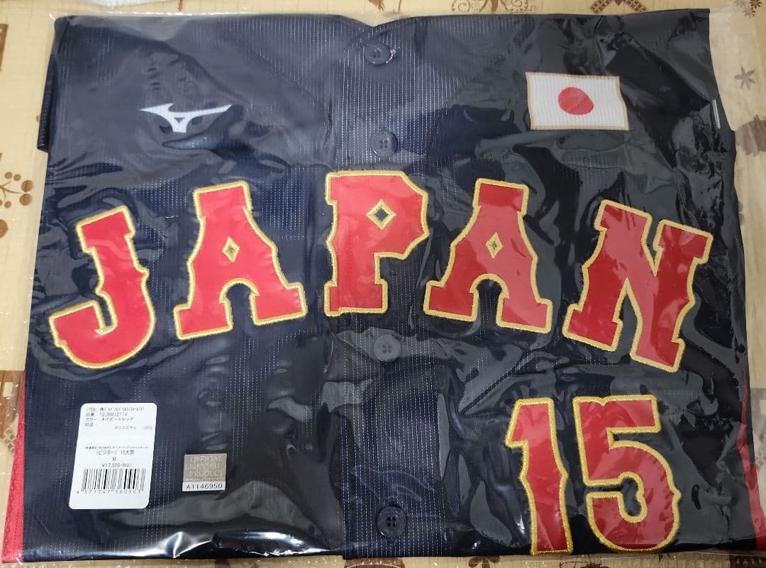 侍ジャパン 大勢 ビジターレプリカユニフォーム Mサイズ　MIZUNO