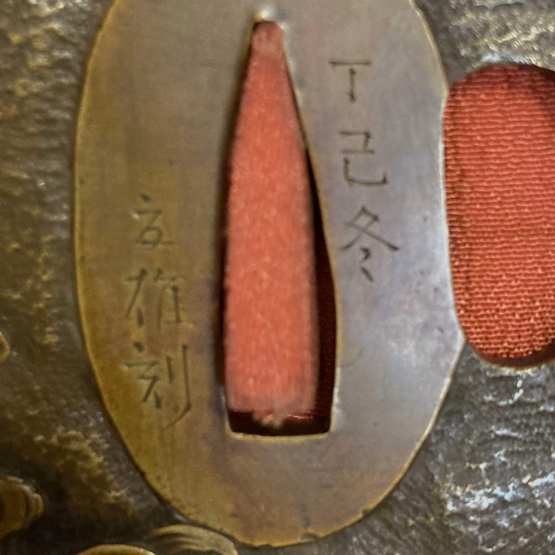 刀剣　刀装具　銘　加納夏雄刻　鍔　波千鳥