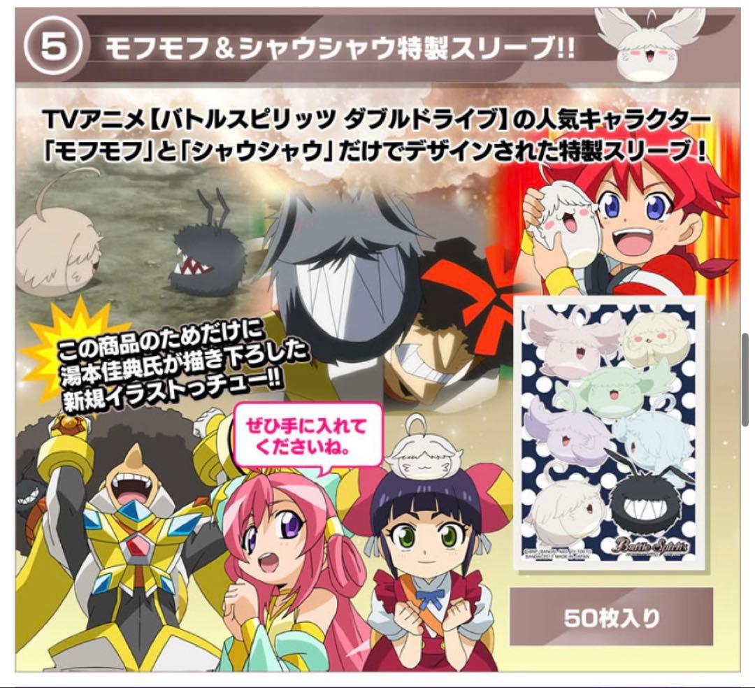 バトルスピリッツ ダブルドライブ 神皇プレミアムBOX