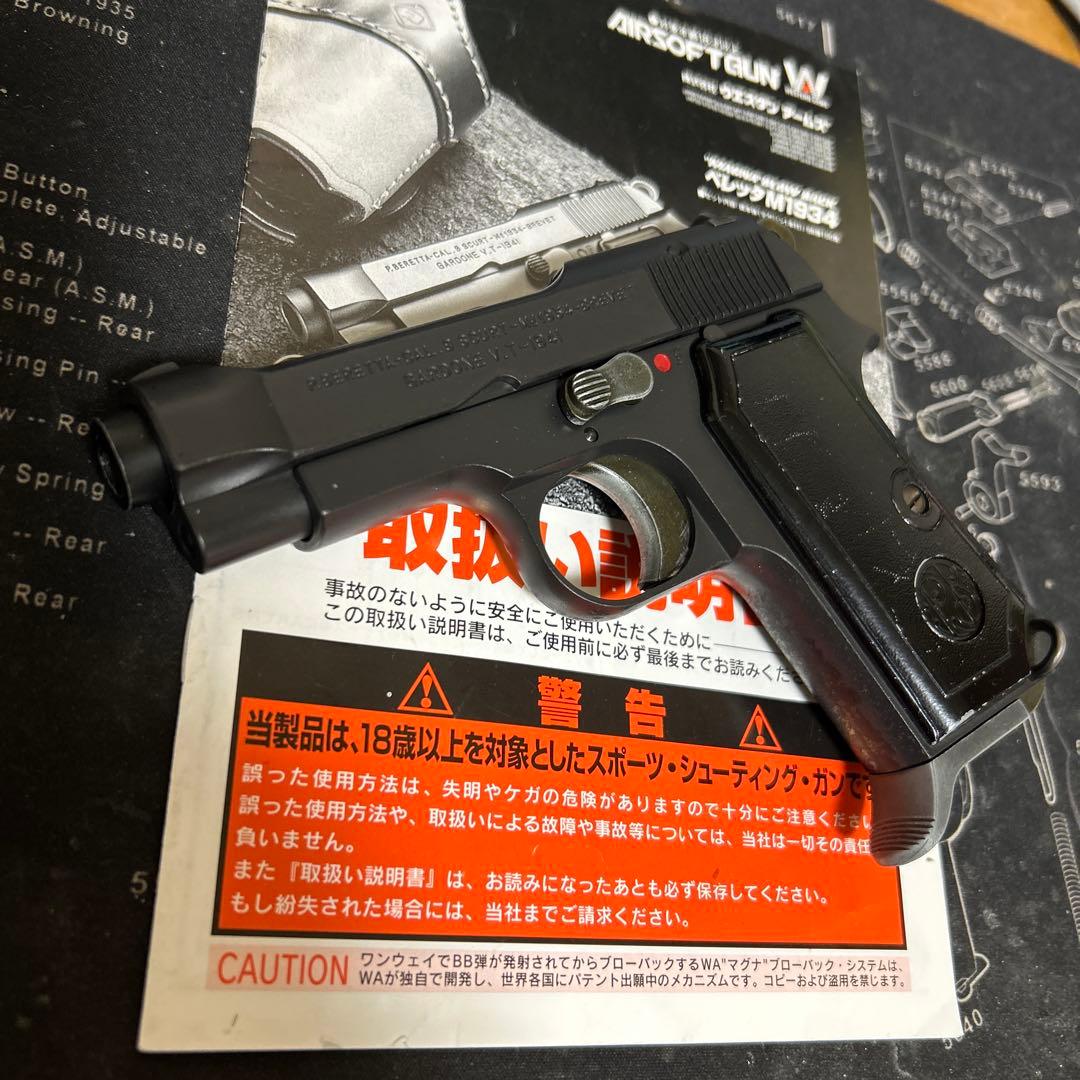 WA M1934　ブラックHW