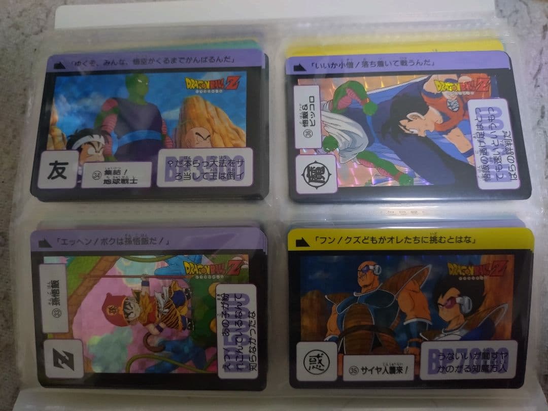 ドラゴンボールZ トレーディングカード 4枚セット