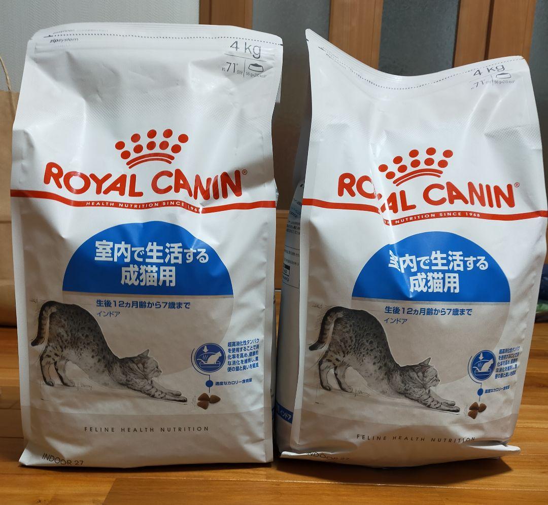 【2月13日22時取り下げ】ロイヤルカナン 猫用　インドア　4キロ×2個　未開封
