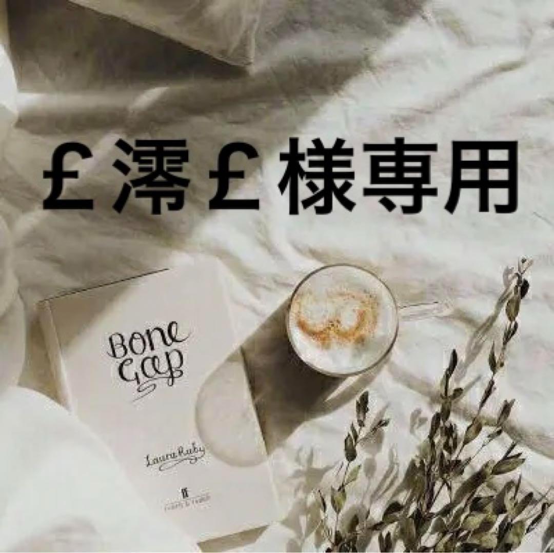 ￡澪￡　0308