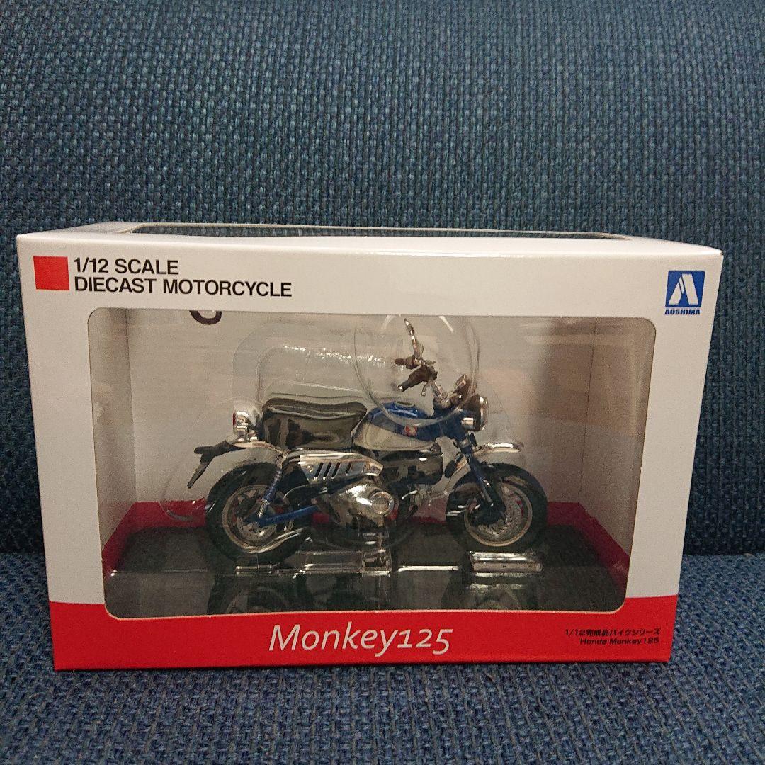 スカイネット 1/12 ホンダ モンキー 125 パールグリッターリングブルー