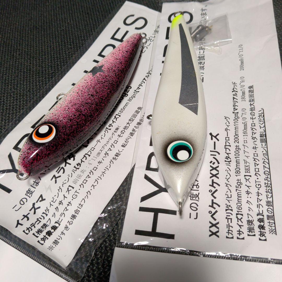 ハイパールアーズ