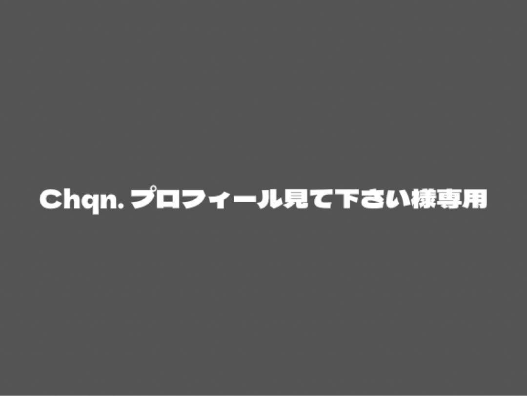 Chqn. プロフィール見て下さい