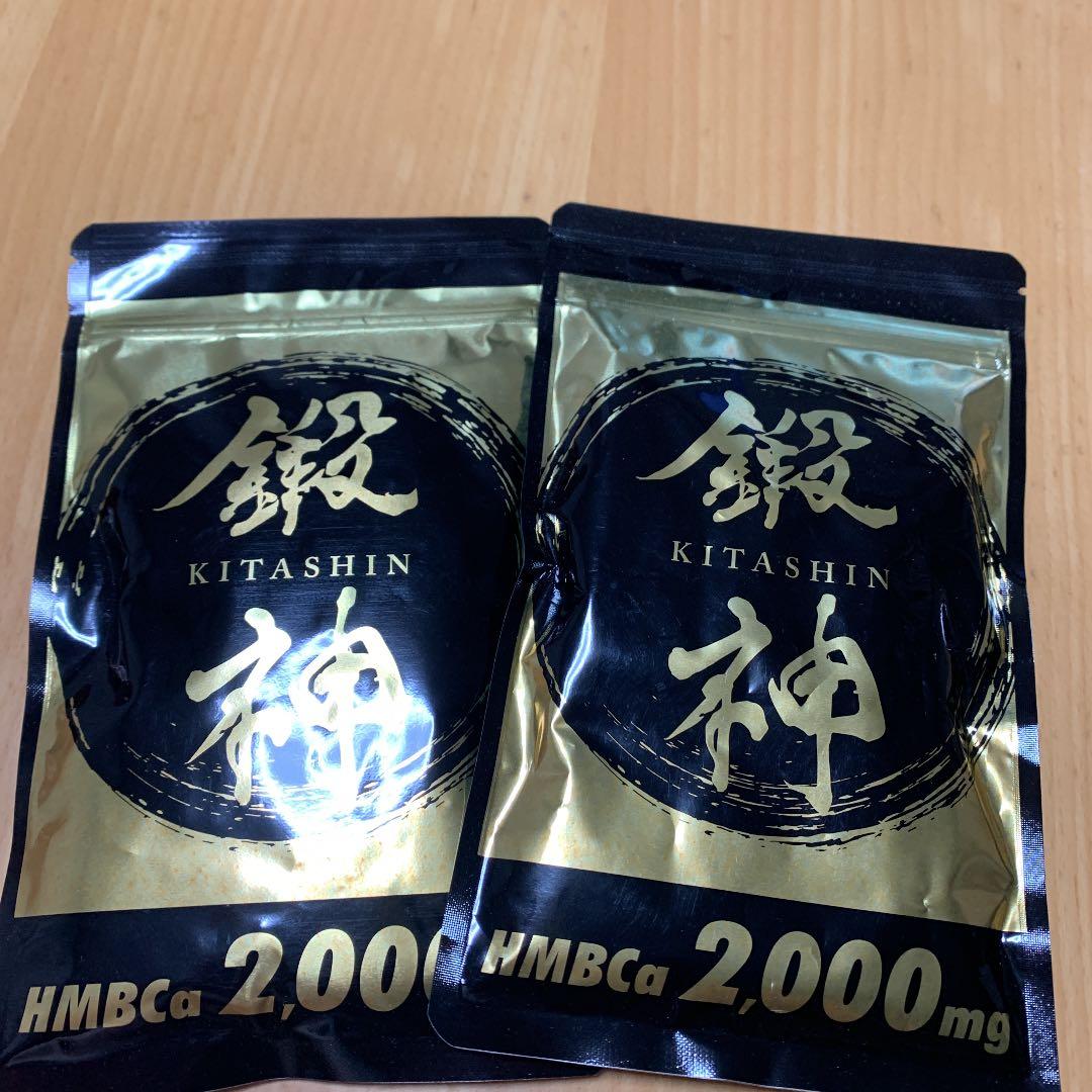 鍛神