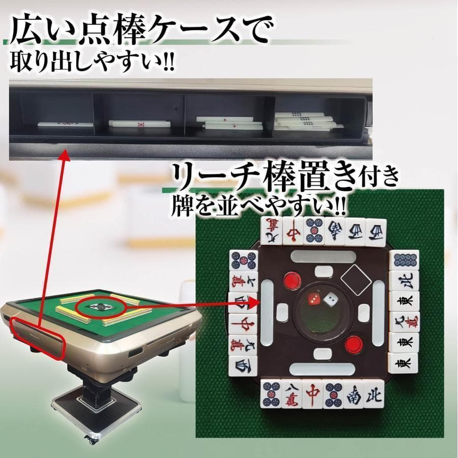 全自動 麻雀卓 静音式 折り畳み式 キャスター付き（牌33mm：ワインレッド）