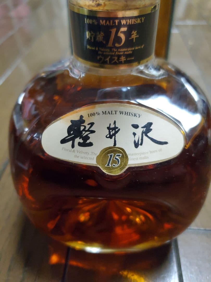 軽井沢 15年 モルトウイスキー 専用ボックス付き　700ml